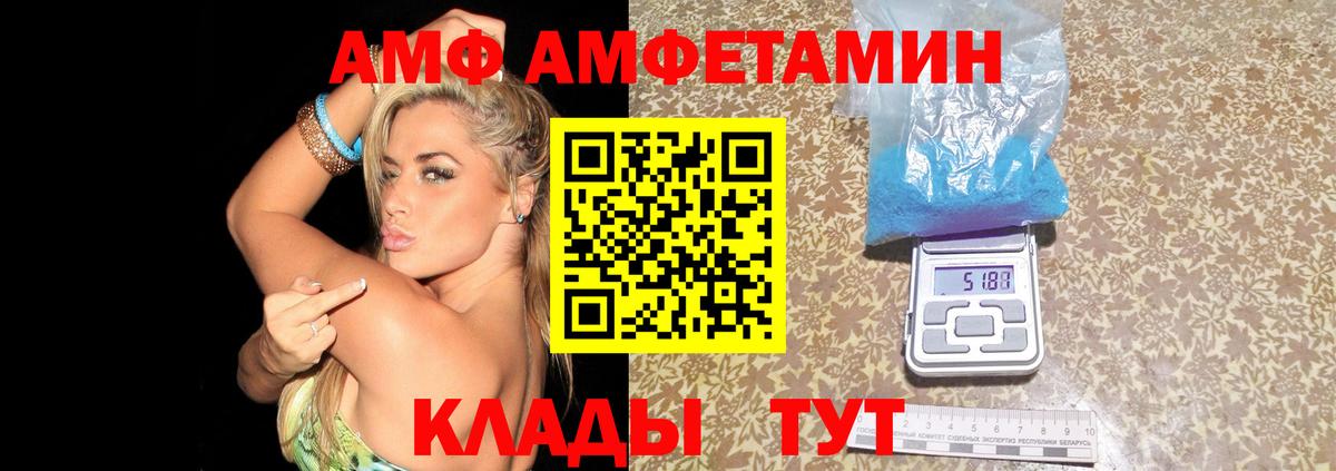 Горно-Алтайск  АМФ  Вход с VPN  Amphetamine 98% 
