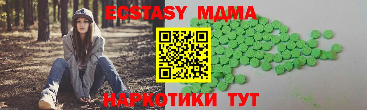 Экстази XTC Горно-Алтайск