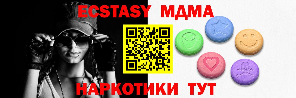 ЭКСТАЗИ бентли  Ecstasy диски  Горно-Алтайск  Вход с VPN 