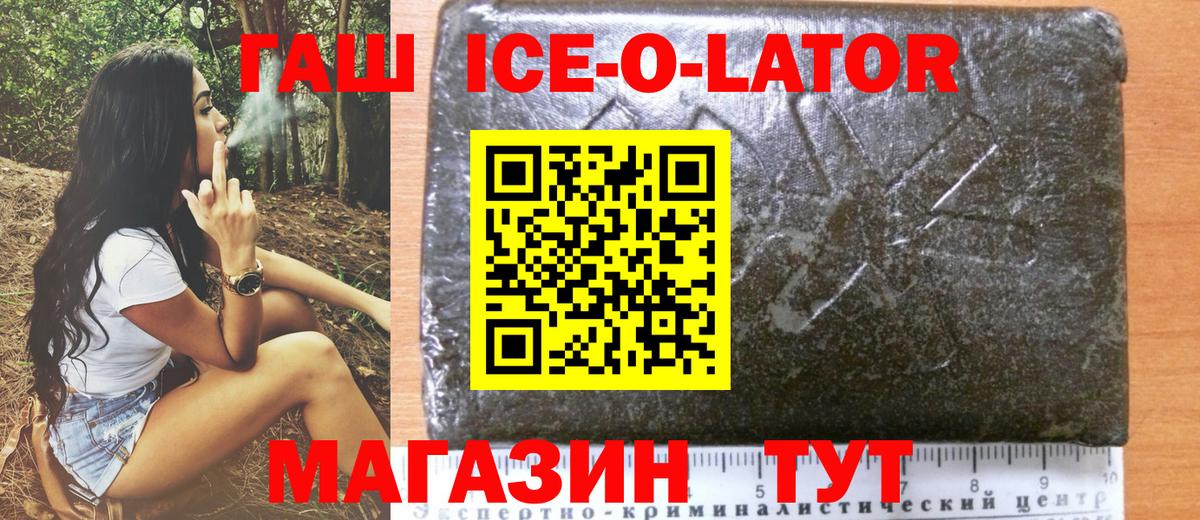 ГАШИШ гашик  ГАШИШ VHQ  Гашиш  Горно-Алтайск  Вход с VPN 