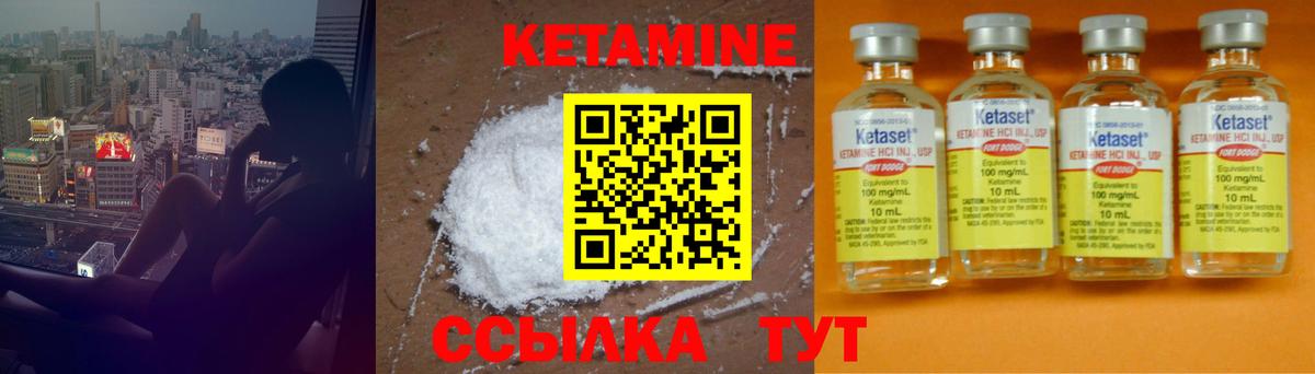 Кетамин ketamine  Вход с VPN  Горно-Алтайск  КЕТАМИН VHQ 