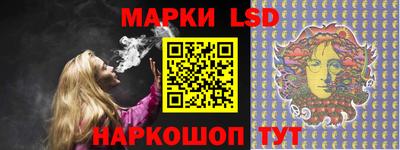 марки lsd Балашиха