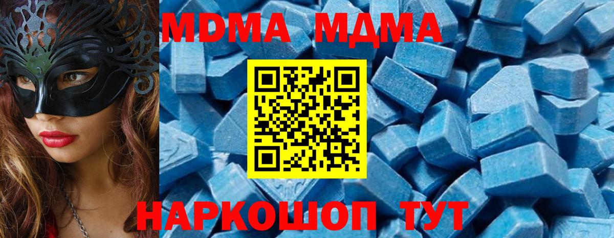 MDMA crystal Горно-Алтайск