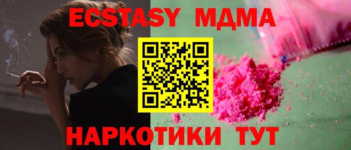 МДМА Molly  Вход с VPN  Горно-Алтайск 