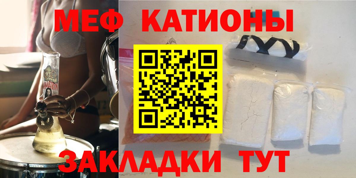 Мефедрон мука Горно-Алтайск