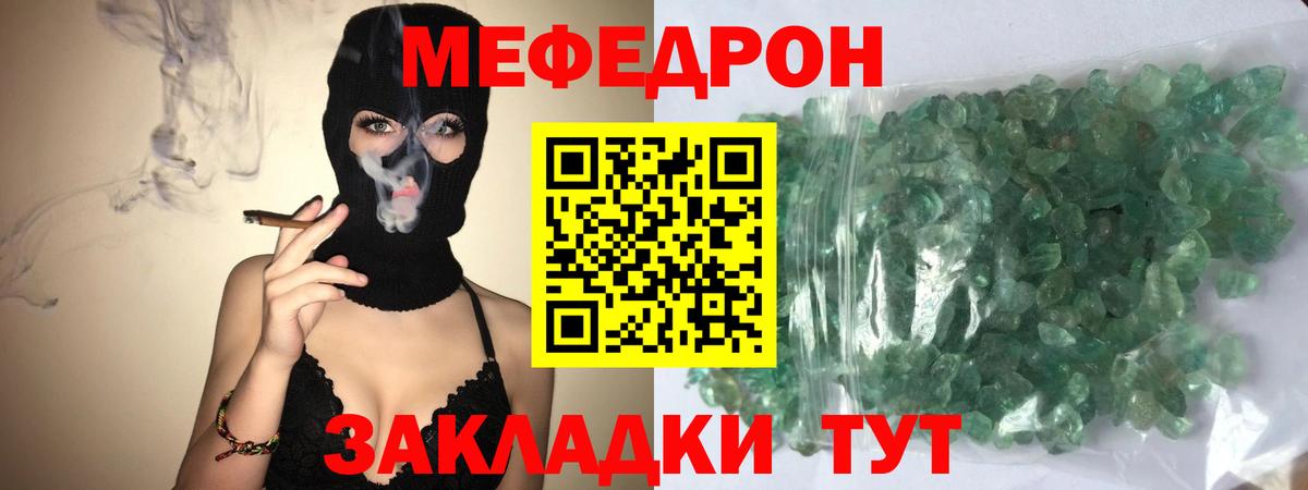 МЕФ кристаллы  Вход с VPN  Горно-Алтайск  МЯУ-МЯУ  Меф мяу мяу 