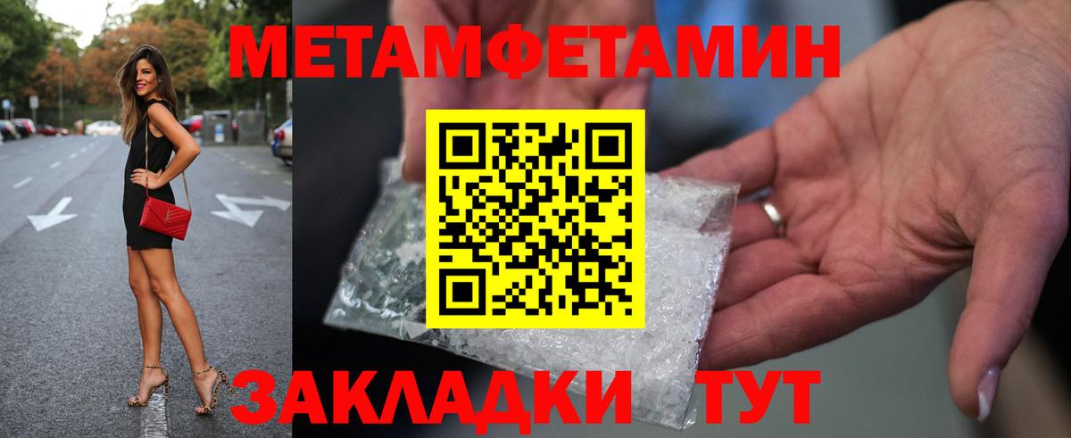Первитин кристалл Горно-Алтайск