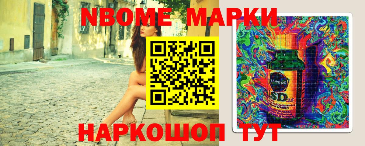 Марки NBOMe 1,5мг Горно-Алтайск