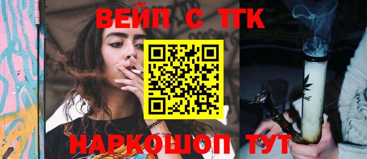 Горно-Алтайск  Дистиллят ТГК гашишное масло  ТГК жижа  Вход с VPN 